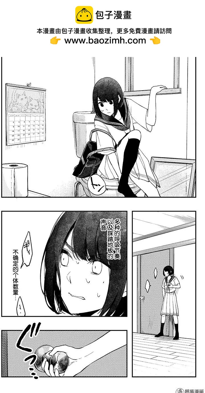 《拜拜人类》第38回 第15页