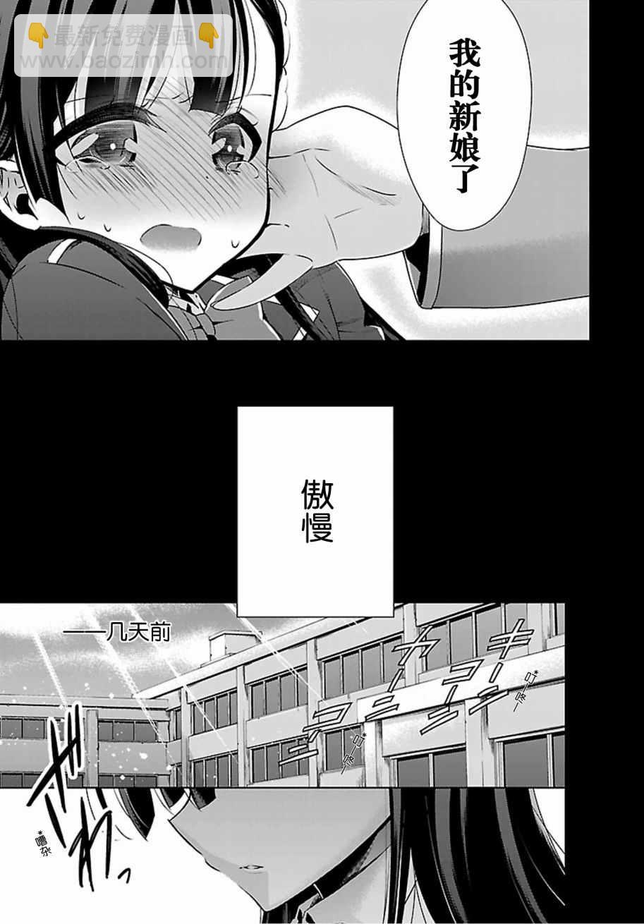 《吸血鬼酱后辈酱》第1话 第5页