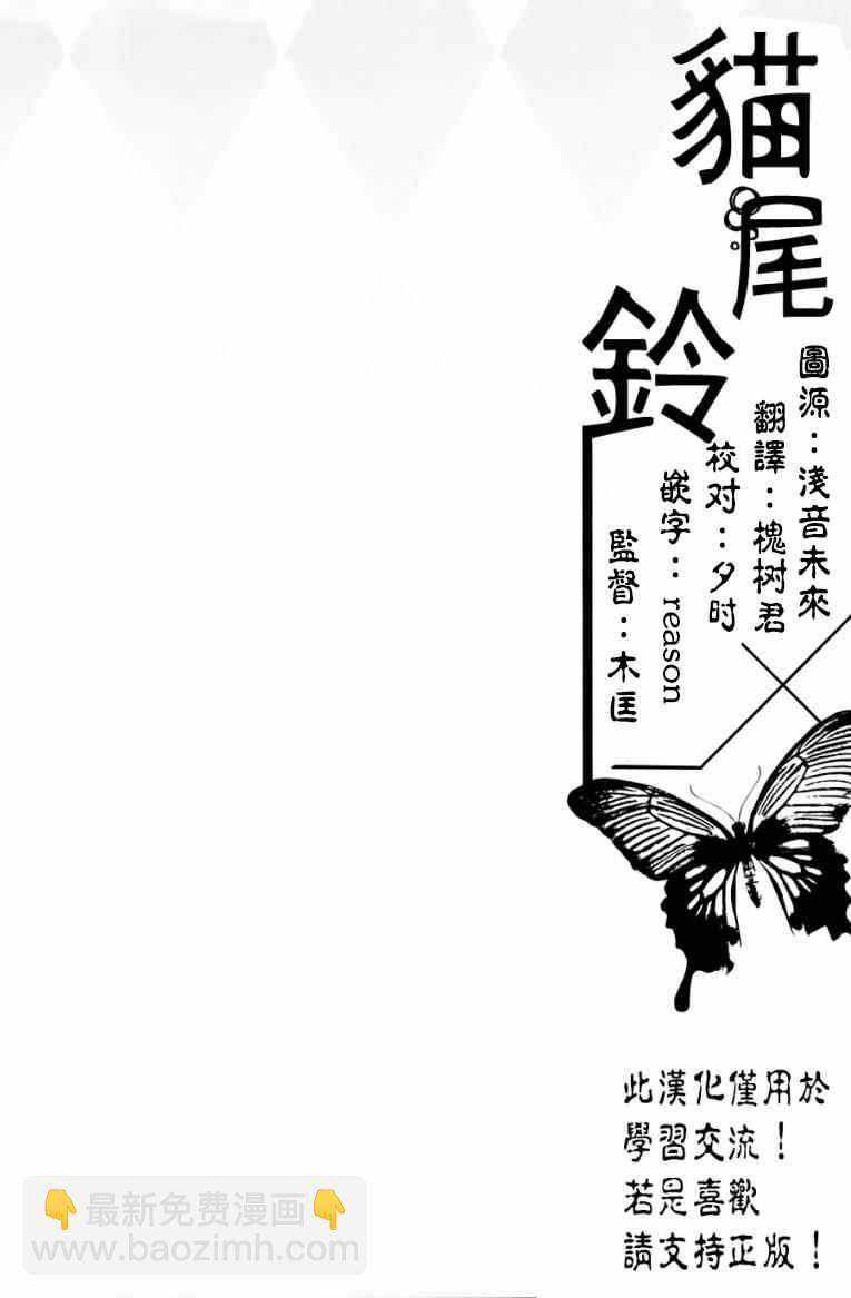 《吸血鬼酱后辈酱》第10话 第23页