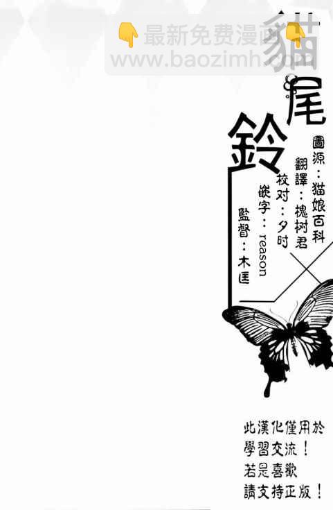 《吸血鬼酱后辈酱》第11话 第34页