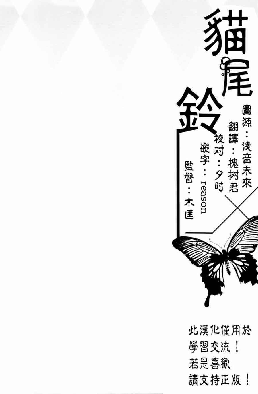 《吸血鬼酱后辈酱》第9话 第26页