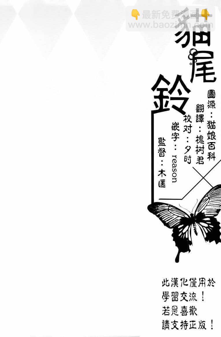 《吸血鬼酱后辈酱》第14话 第30页