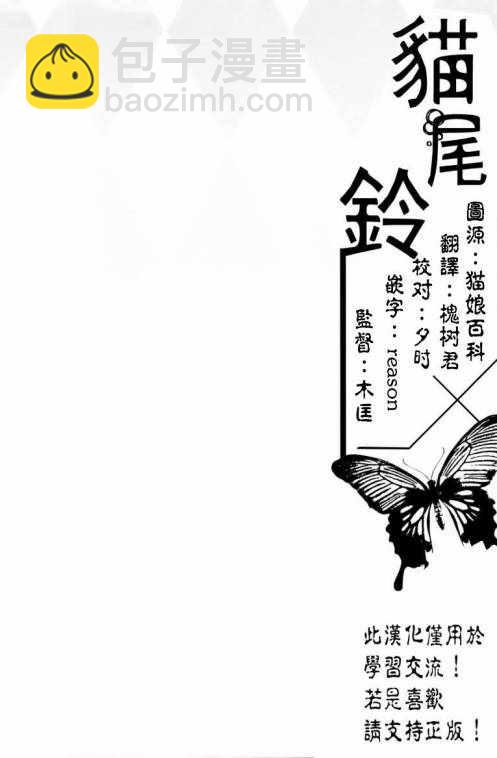 《吸血鬼酱后辈酱》第13话 第22页