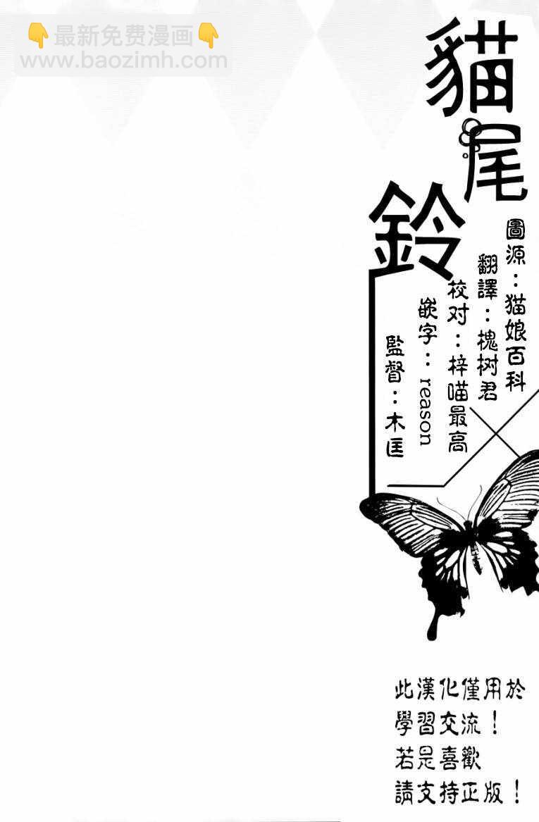 《吸血鬼酱后辈酱》第12话 第32页