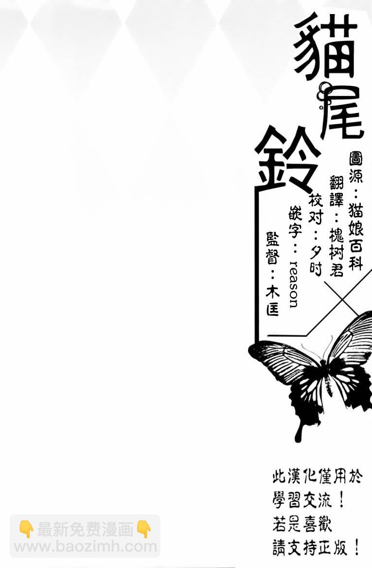 《吸血鬼酱后辈酱》第16话 第30页