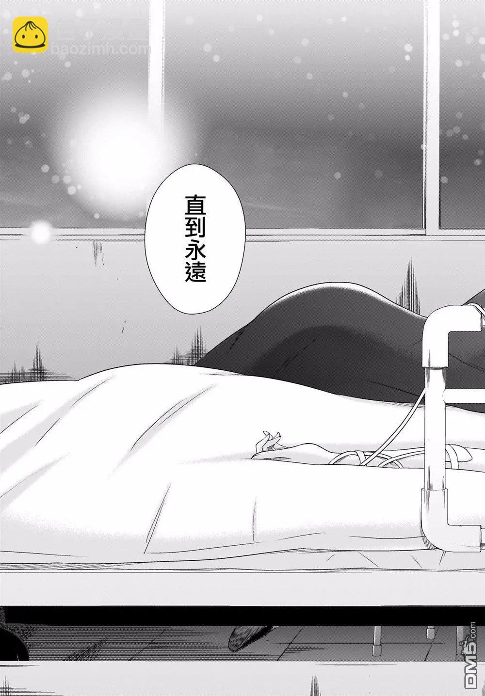 《吸血鬼酱后辈酱》第19话 睡美人 第27页