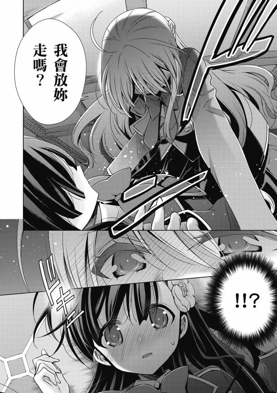 《吸血鬼酱后辈酱》第01卷 第44页