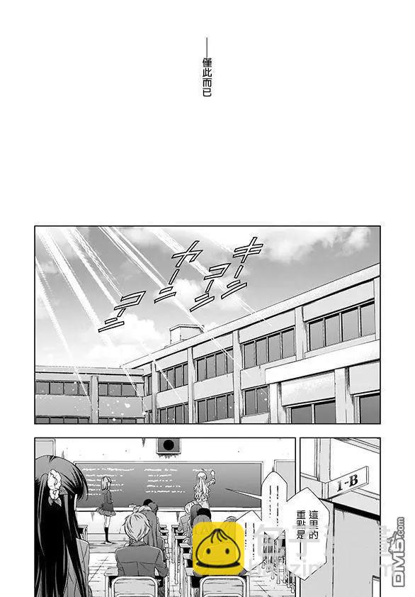 《吸血鬼酱后辈酱》番外篇03 第12页