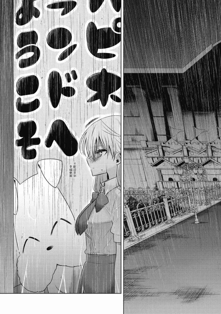 《吸血鬼酱后辈酱》第02卷 第49页