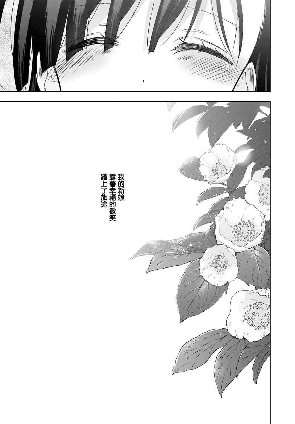《吸血鬼酱后辈酱》第21话 第10页