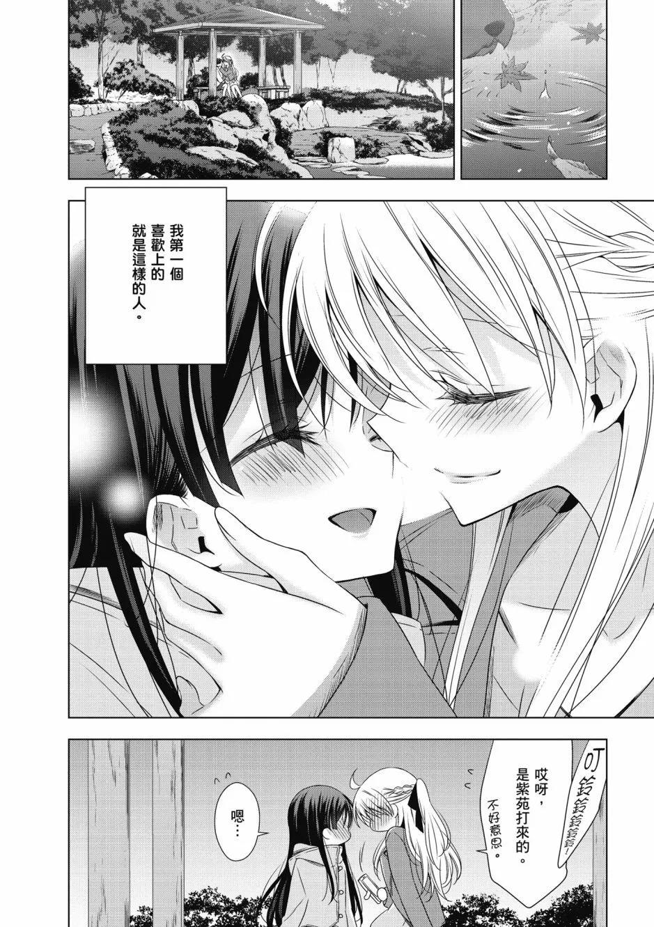 《吸血鬼酱后辈酱》第04卷 第22页