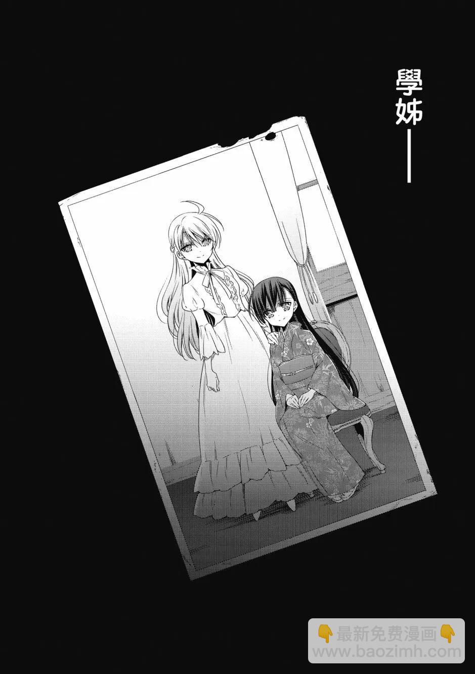 《吸血鬼酱后辈酱》第03卷 第44页