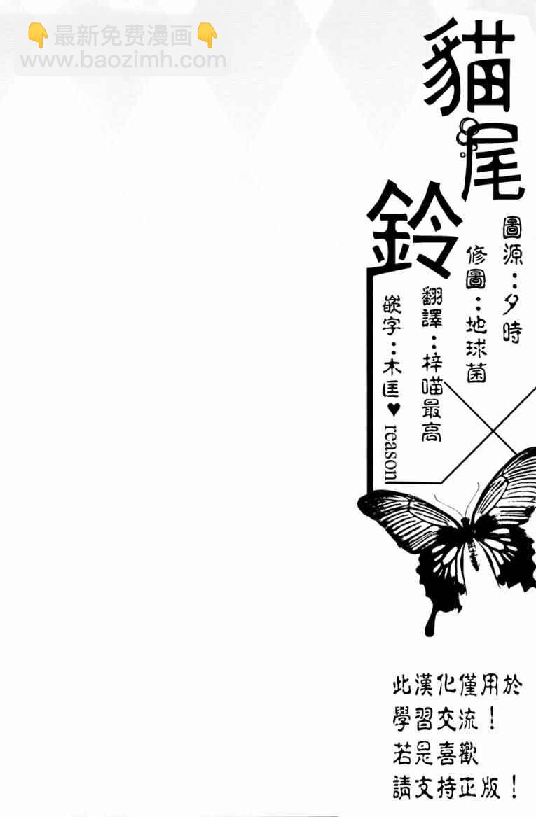 《吸血鬼酱后辈酱》吸血鬼酱后辈酱 番外篇2 第3页