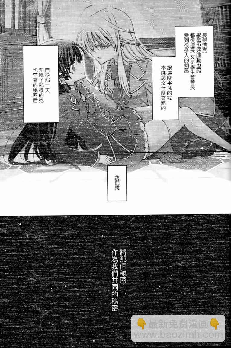 《吸血鬼酱后辈酱》吸血鬼酱后辈酱 番外篇2 第8页