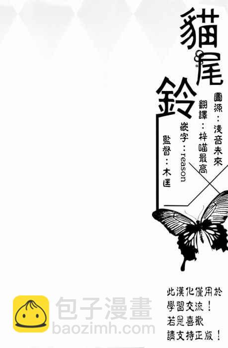 《吸血鬼酱后辈酱》吸血鬼酱后辈酱 番外篇2 第9页