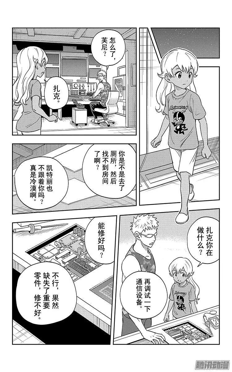 《彼方的阿斯特拉》第4话 第22页