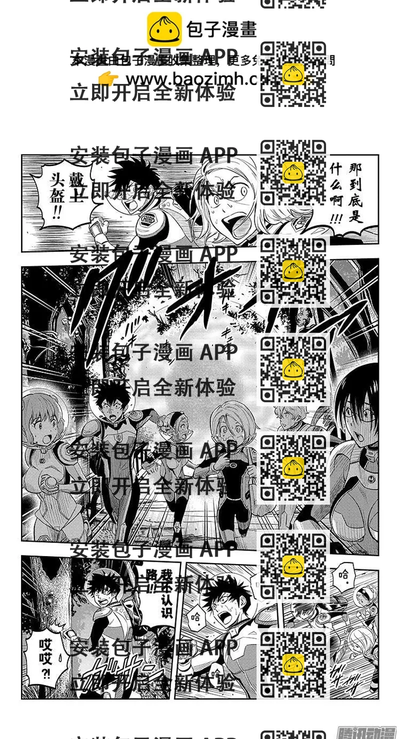 《彼方的阿斯特拉》第4话 第2页