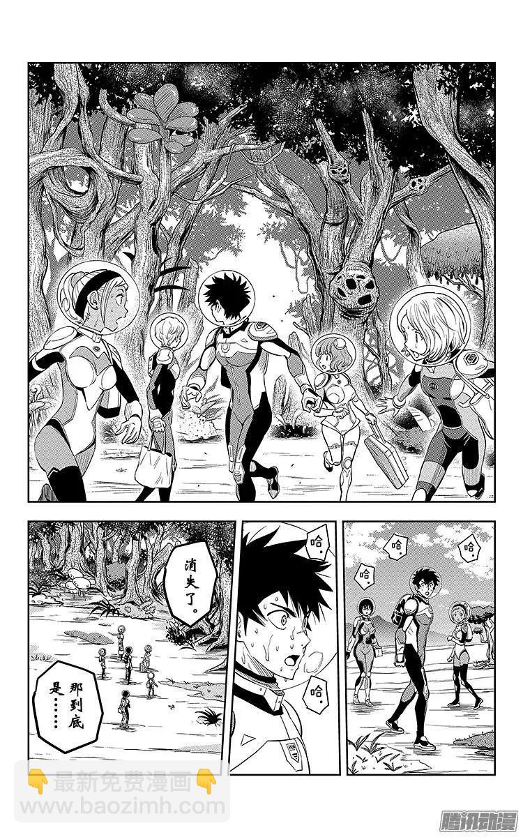 《彼方的阿斯特拉》第4话 第5页