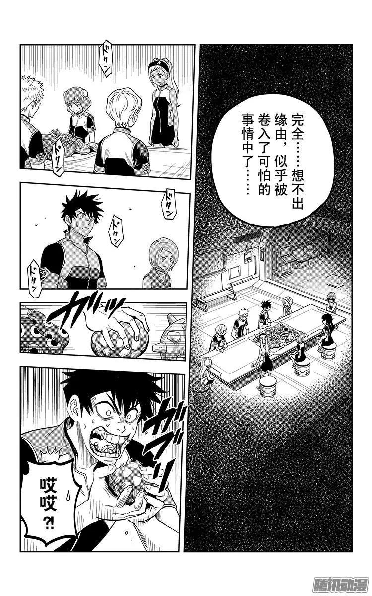 《彼方的阿斯特拉》第4话 第7页