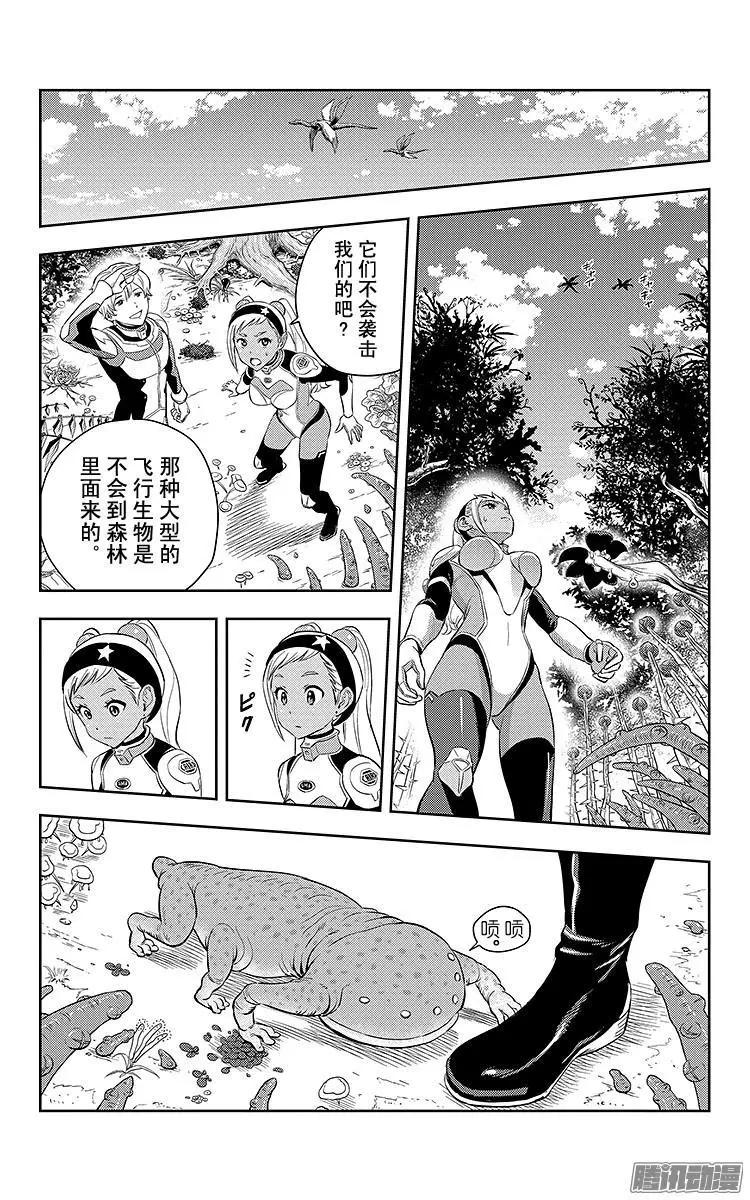 《彼方的阿斯特拉》第3话 第14页
