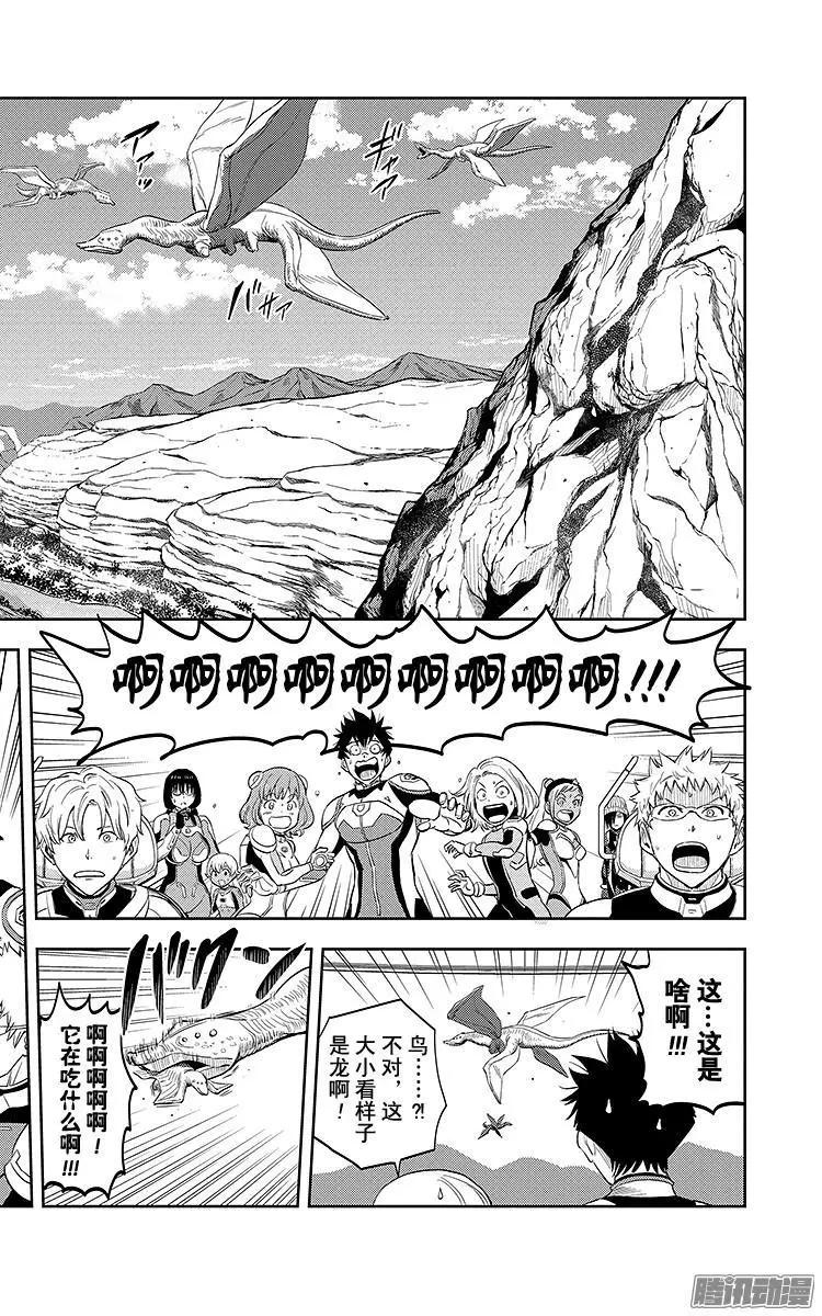 《彼方的阿斯特拉》第3话 第4页