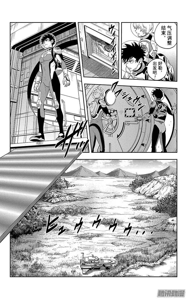 《彼方的阿斯特拉》第3话 第7页