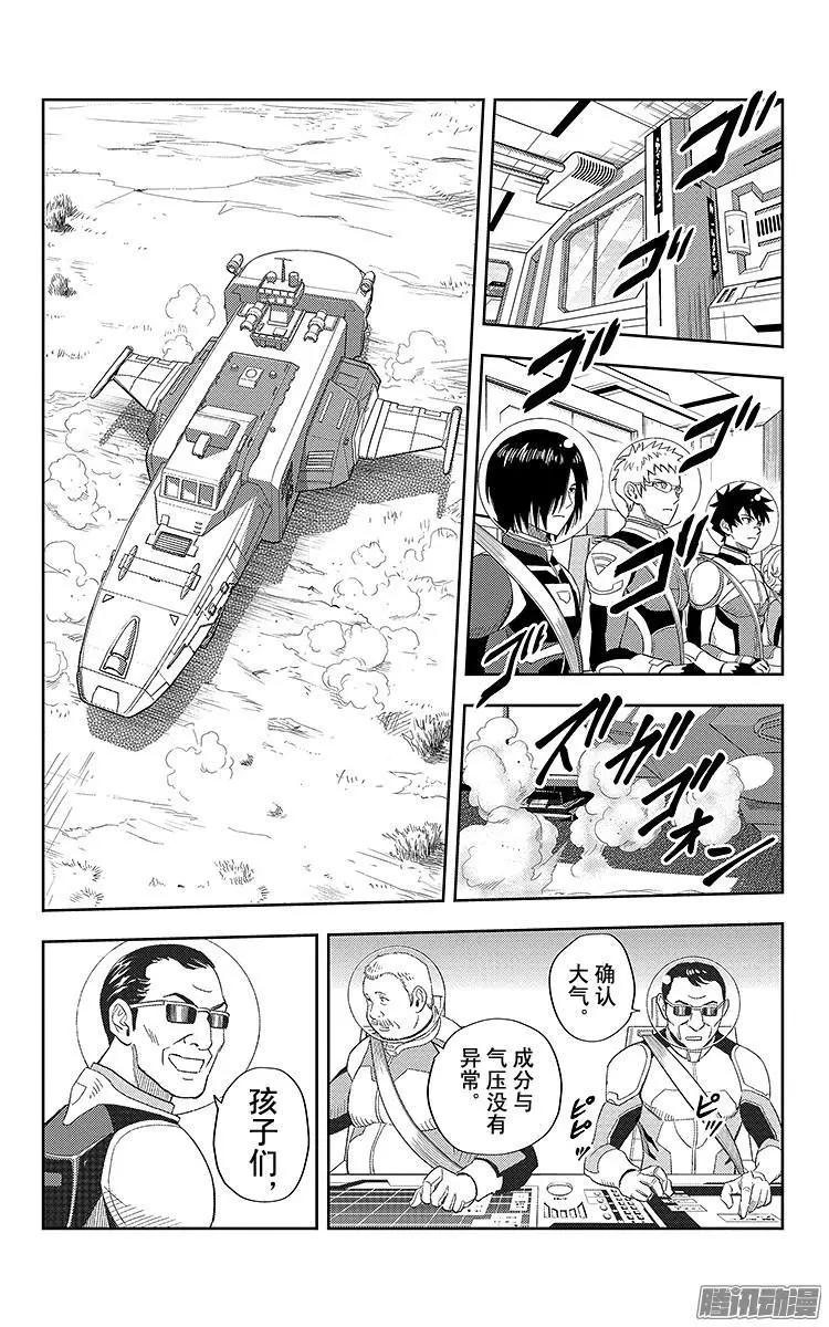 《彼方的阿斯特拉》第1话 第25页