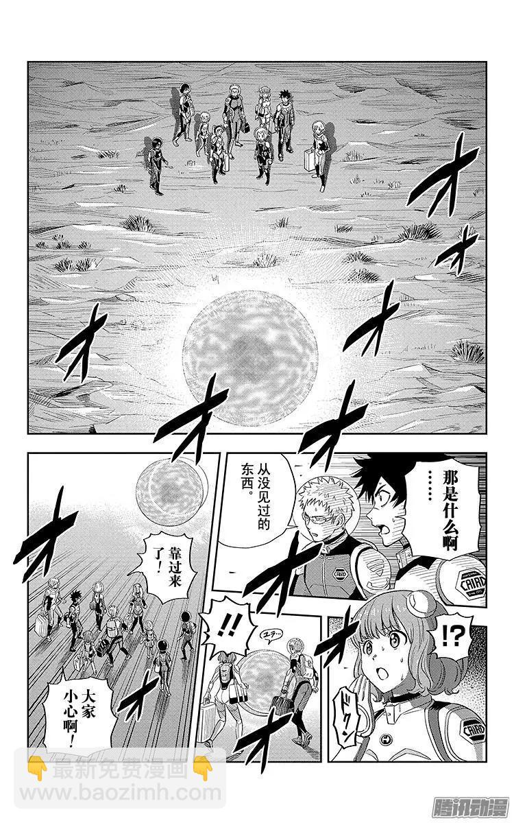 《彼方的阿斯特拉》第1话 第30页