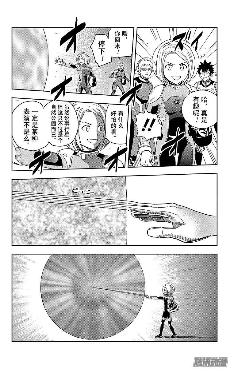 《彼方的阿斯特拉》第1话 第31页