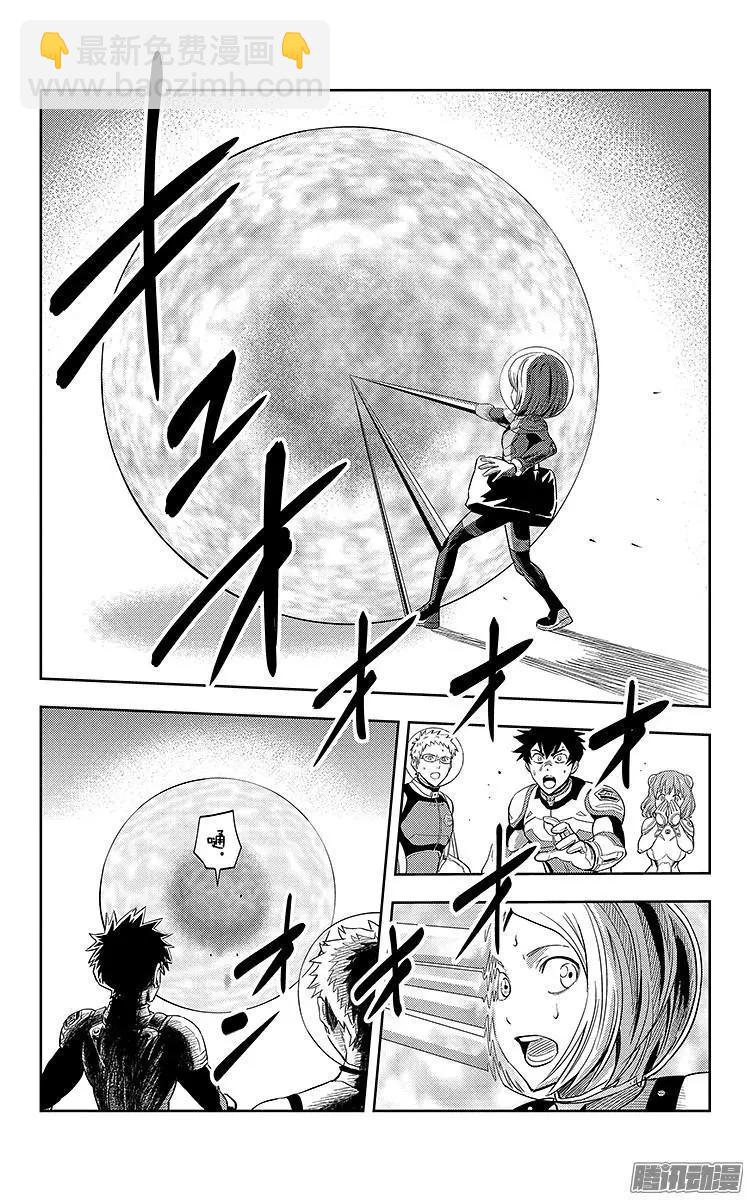 《彼方的阿斯特拉》第1话 第32页