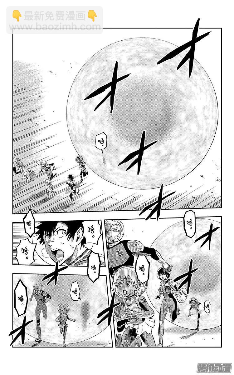 《彼方的阿斯特拉》第1话 第34页