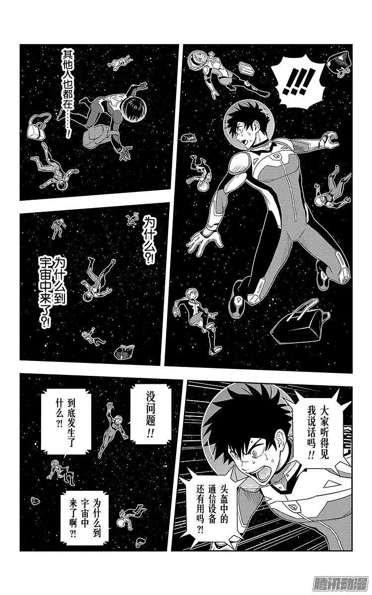 《彼方的阿斯特拉》第1话 第40页