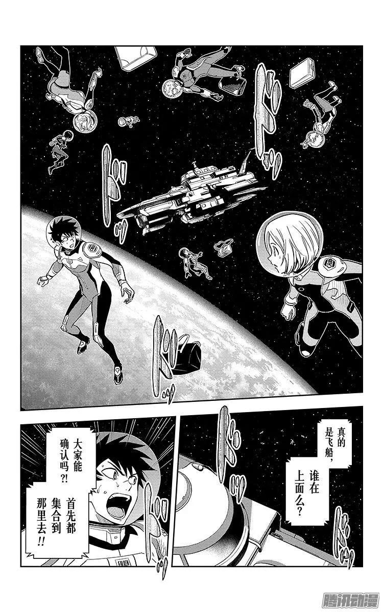 《彼方的阿斯特拉》第1话 第42页