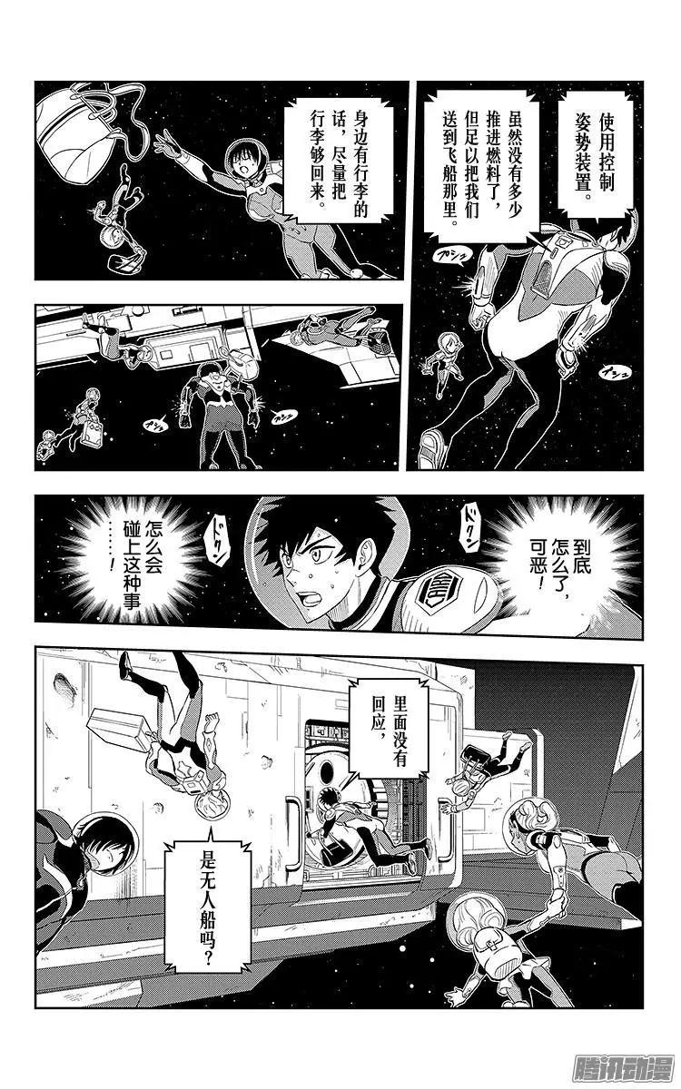 《彼方的阿斯特拉》第1话 第43页