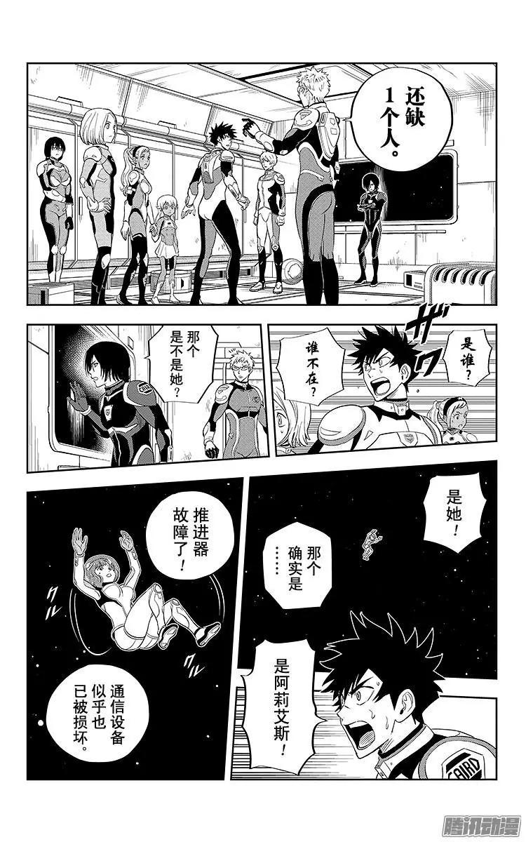 《彼方的阿斯特拉》第1话 第45页