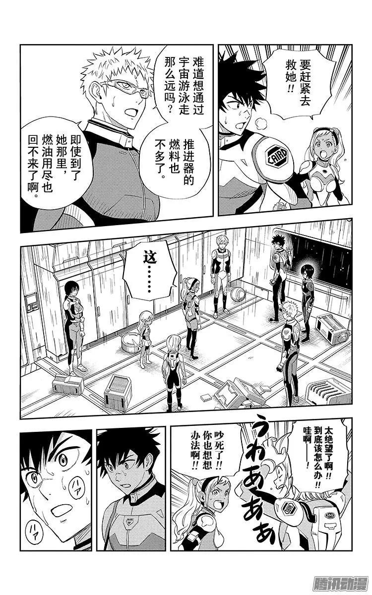 《彼方的阿斯特拉》第1话 第46页