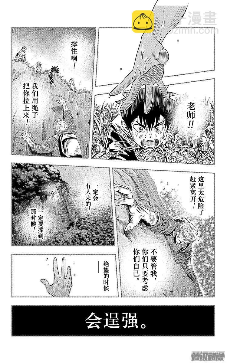 《彼方的阿斯特拉》第1话 第47页