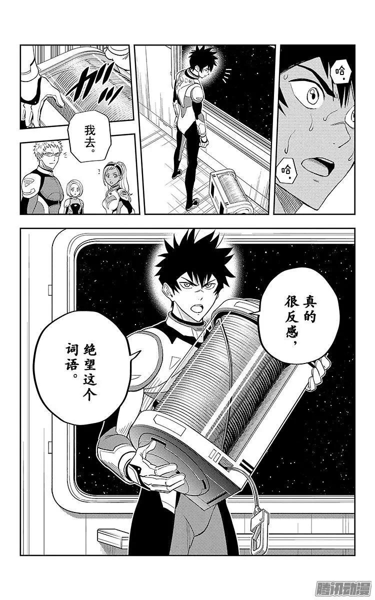 《彼方的阿斯特拉》第1话 第48页