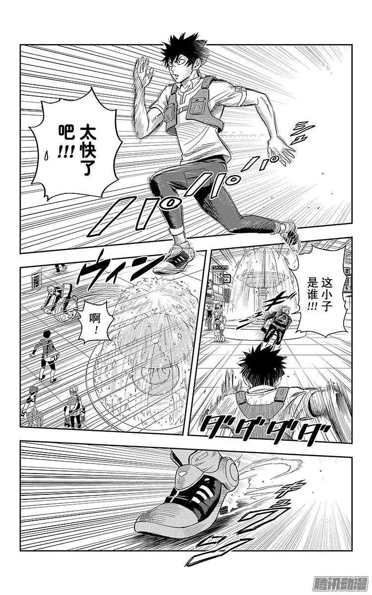 《彼方的阿斯特拉》第1话 第8页