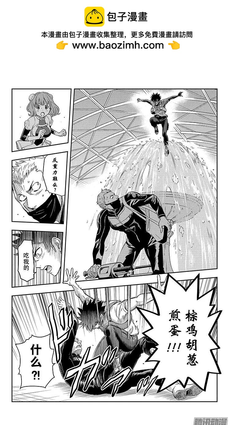 《彼方的阿斯特拉》第1话 第9页