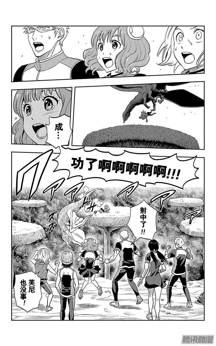 《彼方的阿斯特拉》第6话 第12页