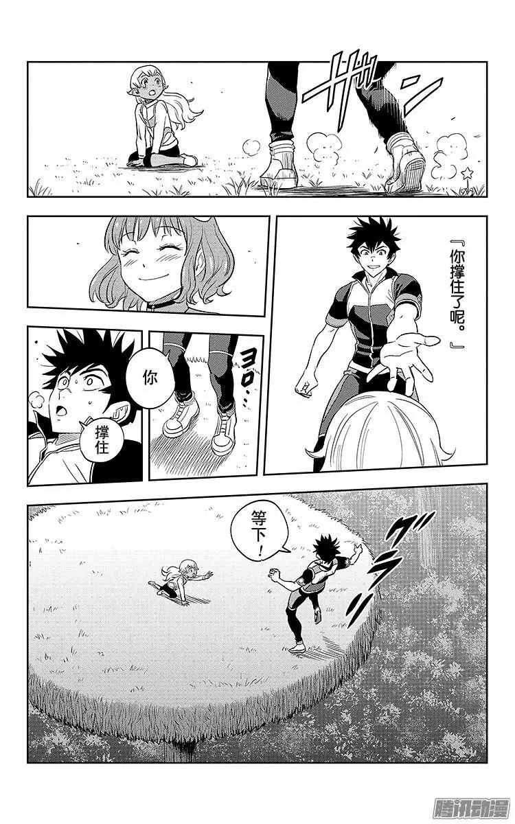 《彼方的阿斯特拉》第6话 第14页