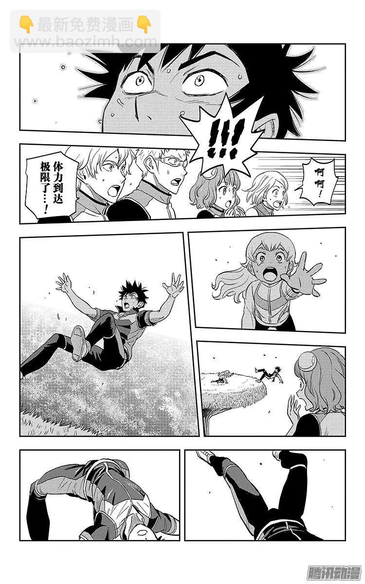 《彼方的阿斯特拉》第6话 第15页
