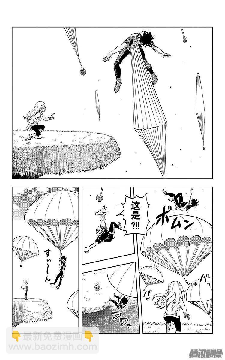 《彼方的阿斯特拉》第6话 第16页