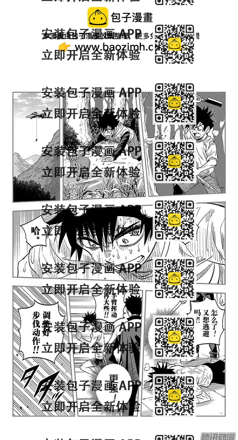 《彼方的阿斯特拉》第6话 第2页