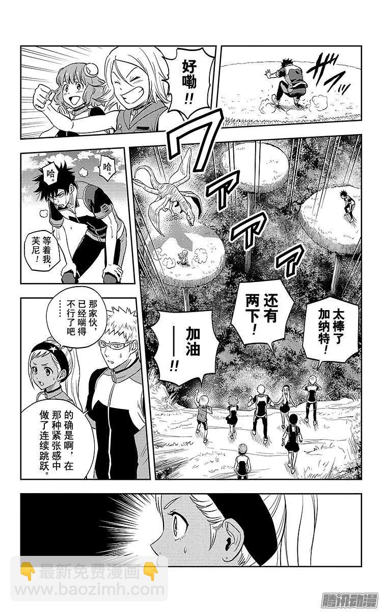 《彼方的阿斯特拉》第6话 第7页