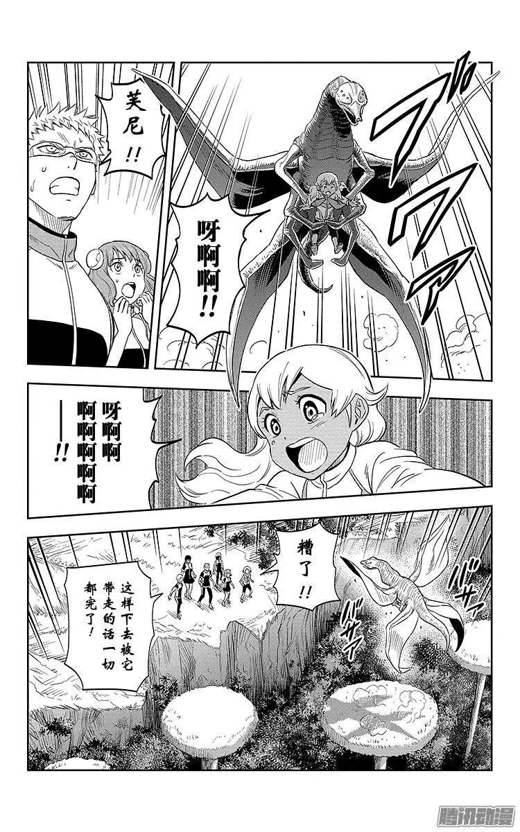 《彼方的阿斯特拉》第6话 第8页