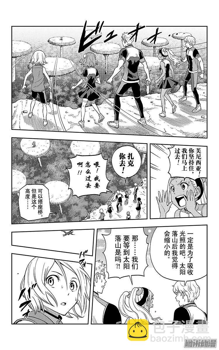 《彼方的阿斯特拉》第5话 第18页
