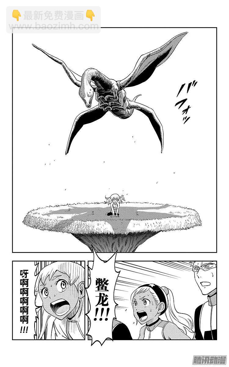 《彼方的阿斯特拉》第5话 第19页