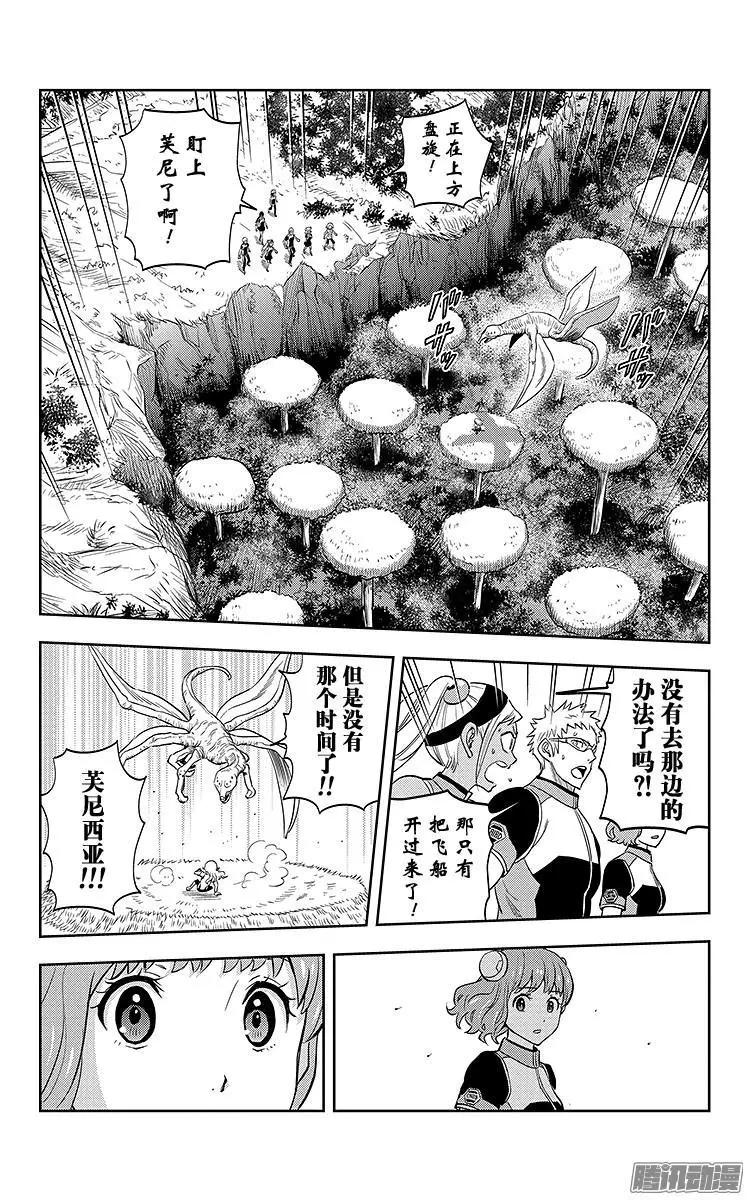 《彼方的阿斯特拉》第5话 第20页